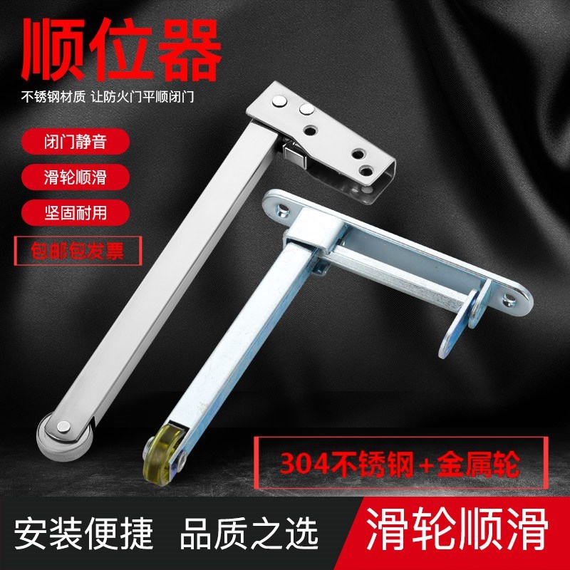 防火门不锈钢顺位器开门器消防门通道闭门弹簧顺序器开门关门辅助