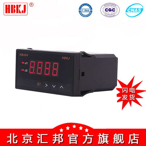 含税价 智能电压表HB404Z-V HB404T-VHB404ZB-VHB404TB-V