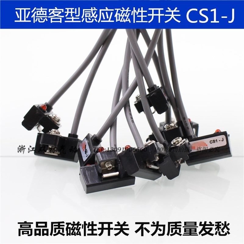 感应磁性开关CS1-J(亚德客型SDA薄型气缸TN TDA双杆气缸用)