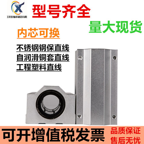 直线轴承座铝制加长箱式单元滑块SCS12 16 20 25 30 35 40 50 LUU