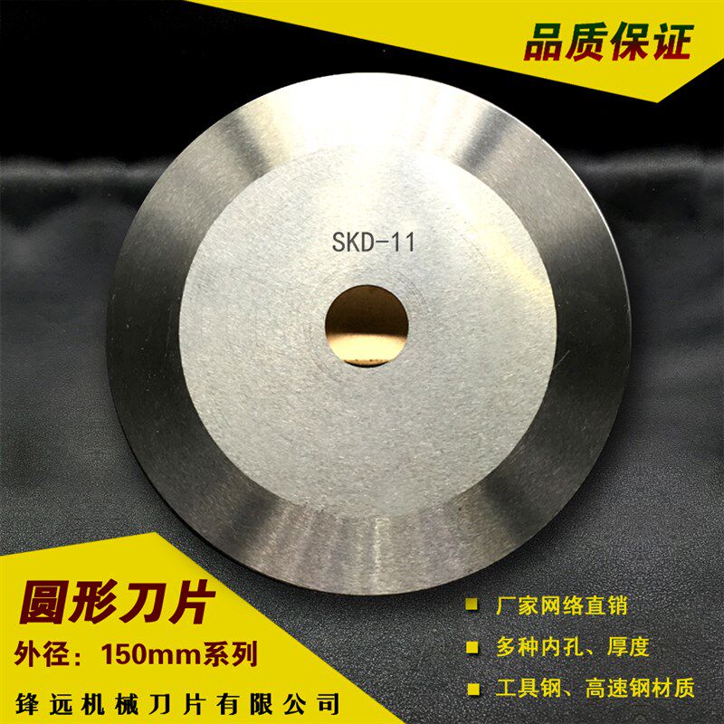 橡胶圆刀片150*25.4*2 切纸管圆刀片 切胶带圆刀片 分切上刀,农用物资,苗木固定器/支撑器,淘宝优惠券,粉丝福利购,淘宝优惠卷
