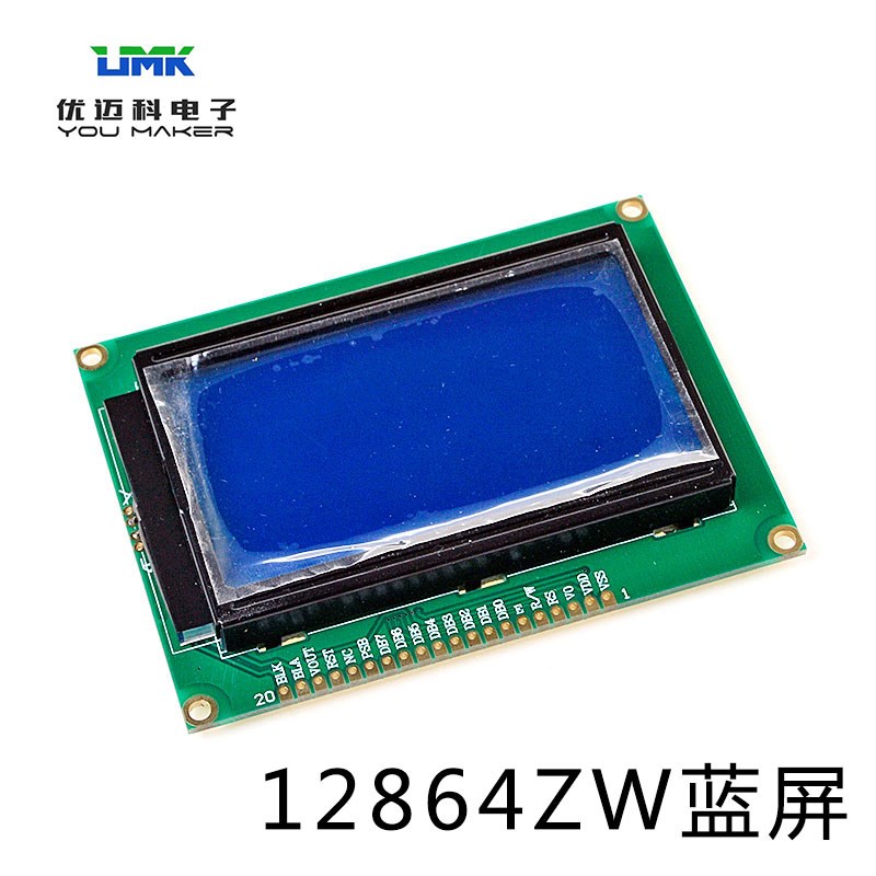 全新12864ZW LCD液晶显示屏配件模块蓝屏带中文字库diy显示板器件