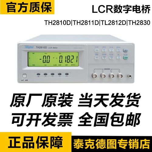 同惠TL2812D TH2810D/B+ TH2811D TH2830/2832高精度LCR数字电桥