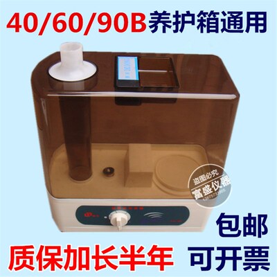 HBY-40B恒温恒湿养护箱加湿器 CJS-10C型超声波加湿器 喷雾器