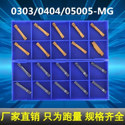 株洲数控切槽刀片ZTFD0303 ZTGD0404 ZTHD0504MG YBG302 202 251