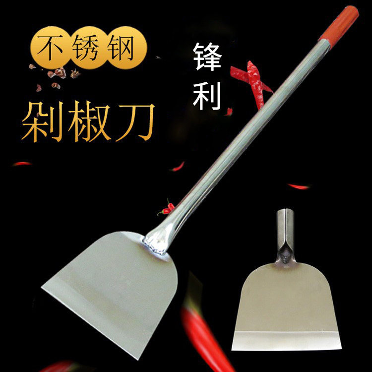 剁辣椒工具家用手工做剁辣椒刀辣椒木桶商用不锈钢铲刀剁椒铲土豆