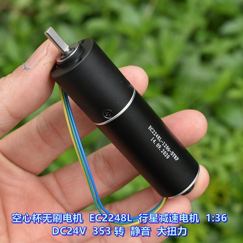 机器人无刷行星减速电机2248 加长大扭力 DC24V 空心杯无刷电机