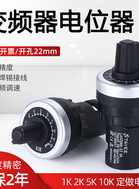 电位器高精度LA42DWQ-22mm变频器控制器电机数显调速器2k5k10k