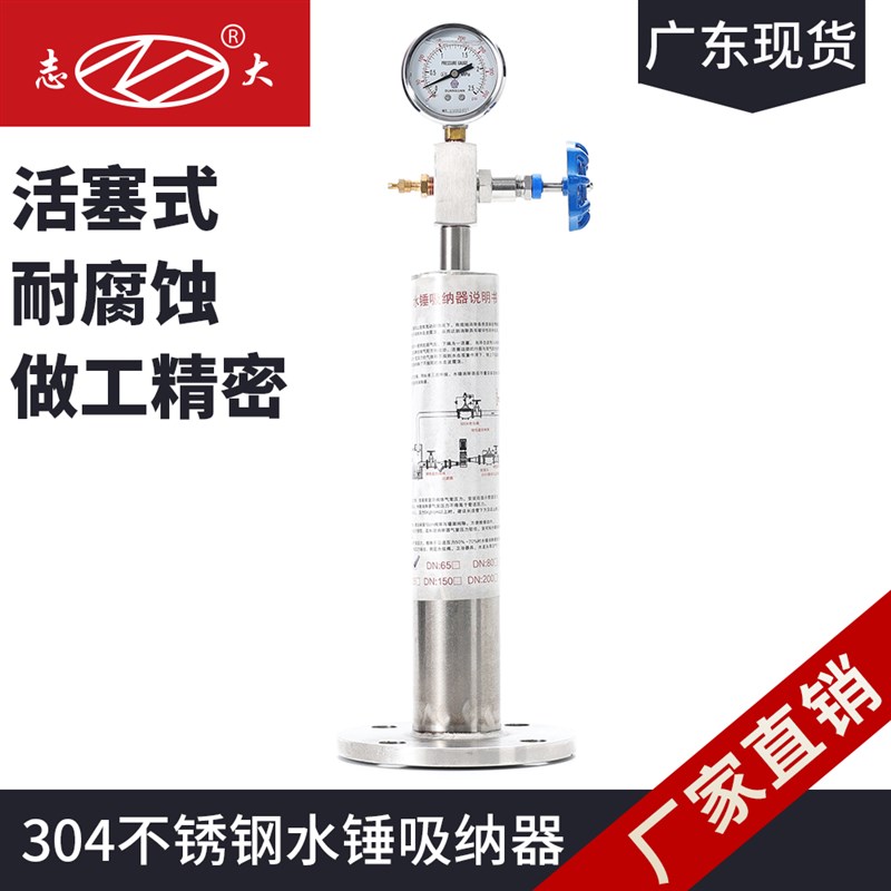 消防不锈钢水锤吸纳器9000X法兰活塞式水锤消除器阀门DN50DN100