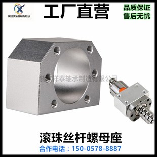 3205 2505 铝合金滚珠丝杆螺母座轴承座固定座高精度SFU1605 2005