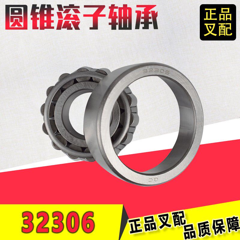 叉车轴承30*72*29转向后轮哈巴头轮毂轴承32306轴头7606杭叉30H