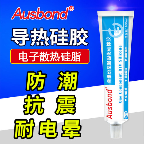 奥斯邦1891有机硅导热硅胶led电子元件电路板CPU芯片散热硅胶粘接