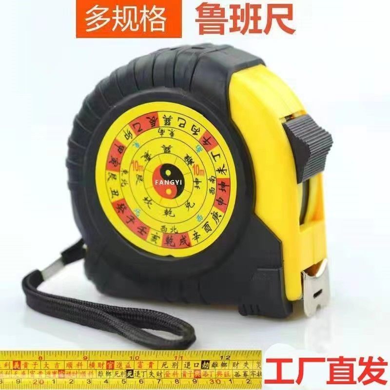 鲁班尺卷尺阴阳加宽耐防摔5米75米10米加宽钢卷尺文公丁兰门公尺