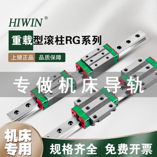 RGW15 55台正 HIWIN台湾上银滚柱导轨滑块线轨RGH