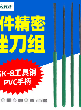 宝工8PK-605A锉刀磨工具5件套装合金钢木工圆锉三角什锦小锉刀