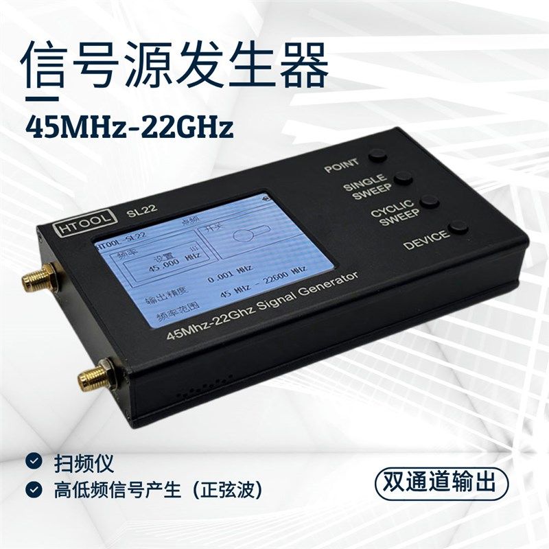 LMX2820 双通道射频信号发生器45MHz-22GHz正弦波输出扫频稳定