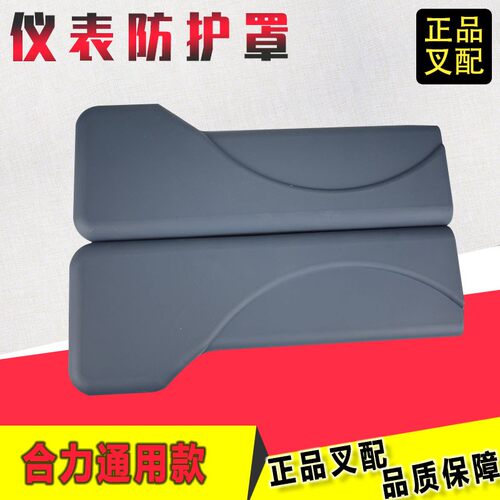 叉车左右护罩 仪表架防护罩 左护罩 右护罩合力@H K H20003T通用