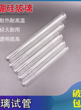 玻璃试管可配试管塞耐高温创意干花水培植物圆底加厚实验室化学用