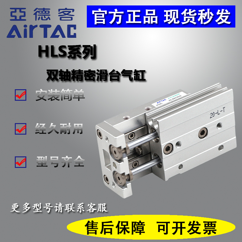 亚德客精密滑台气缸HLSL HLS6/8/12/16X10X20X30X40X50X75X100S