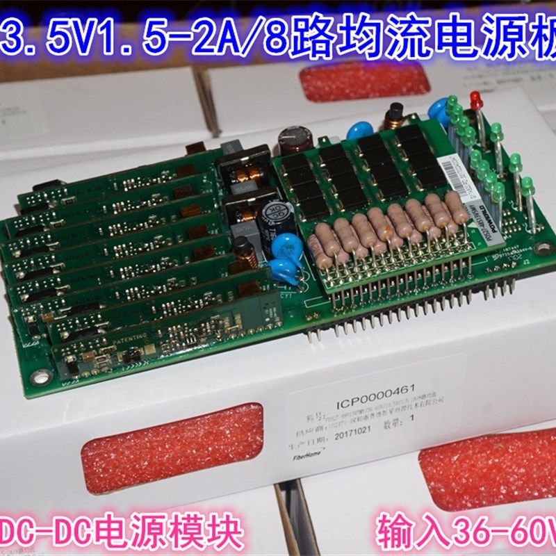 36V48V60V转13.5V直流DC-DC电源模块1.5-2A输出8路均流电源模块