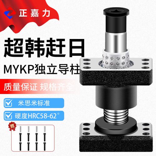 MYKP独立导柱滚珠外导柱导套模架带底座铝套汽车冲压定位五金模具