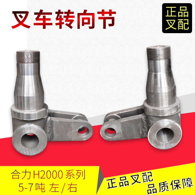 合力叉车配件转向节后桥转向桥羊角后拐臂A43E4适用合力5-7吨叉车