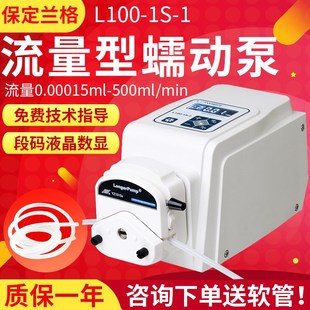保定兰格蠕动泵L100 1流量型蠕动泵高精度智能泵定时流量直读