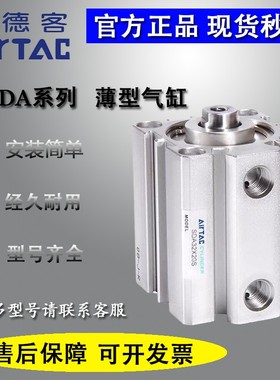 亚德客SDA20/SDA25*5X10X15X20X25X30X40X50X60X70X80SB薄型气缸
