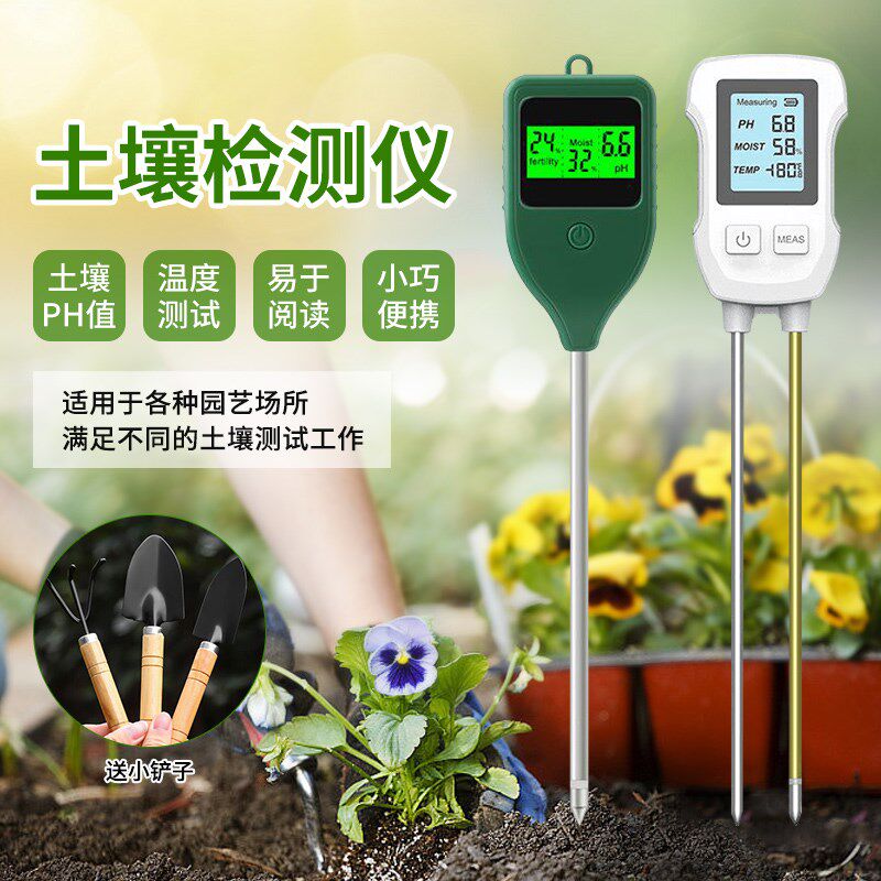 三合一数显土壤检测仪PH/温度/湿度盆栽测试仪泥土园艺种植测试仪