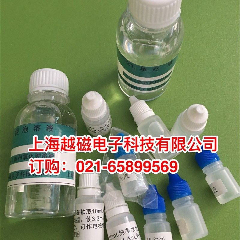 KCL填充液 饱和氯化钾 PH电极填充液 电极保护液 氯化钾粉末