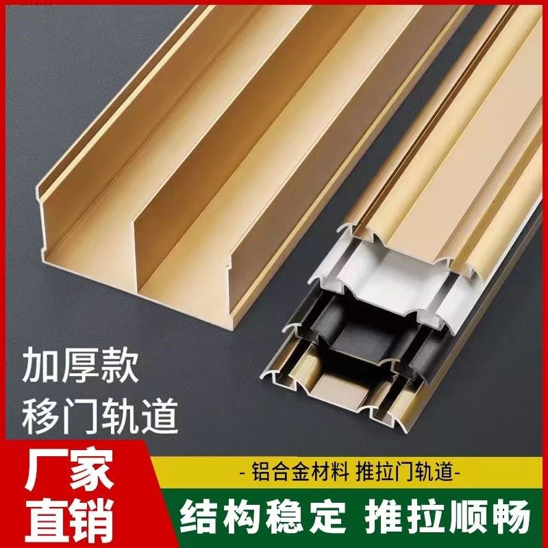 加厚免开槽移门双门轨道加宽导轨衣柜趟门滑槽推拉门双位滑轨配件,3C数码配件,USB多功能数码宝,淘宝优惠券,粉丝福利购,淘宝优惠卷