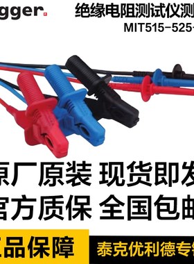 Megger绝缘电阻测试仪MIT515-525-1025数字电子兆欧表5kV用测试线