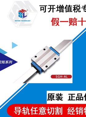 SLM导轨滑块高扭矩防尘钢带SGH15B SGS15B 15 20 25 30 35 45 A B