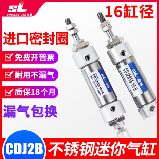 CDJ2B16 不锈钢小型迷你气缸行程可调PB