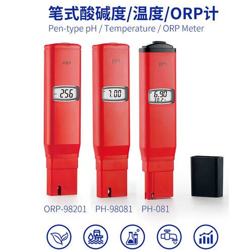 负电位数显 高精度ORP计便携式氧化还原电位测量仪液体mv值检测仪