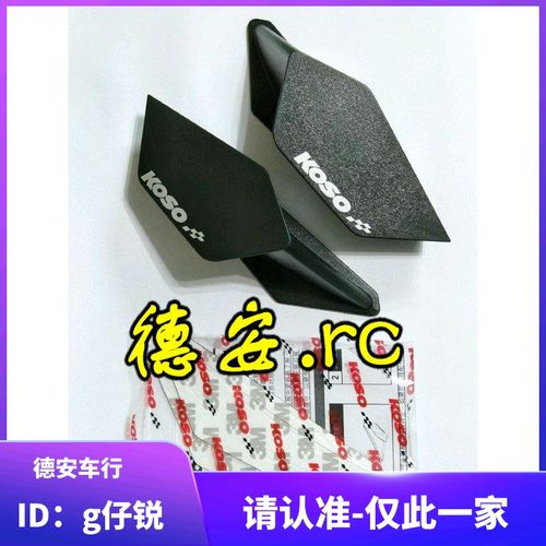 KOSO GP破风定风翼风翼 鬼火巧格 JET小钢炮 DRG/NMAX/XMAX/JETSL