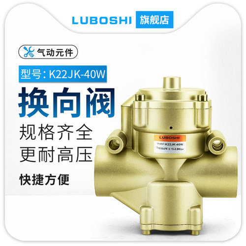 气控阀截止阀二位二通K22JK-40W气动换向阀K22JK-32W-25W-15W-10W