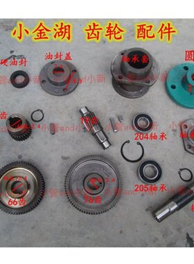 鱼塘增氧叶轮式增氧机小金湖齿轮1.5KW配件28齿19齿76齿66齿配件