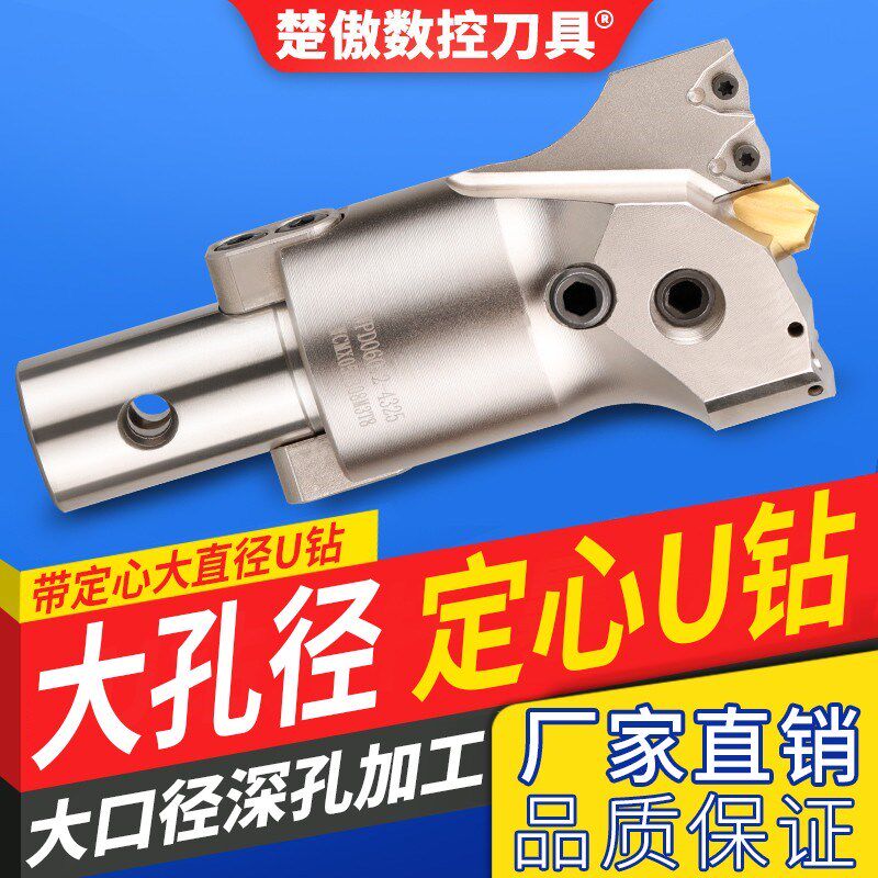 大孔径定心U钻深孔加工VMD可转位钻头暴力钻快速钻深孔钻出水枪钻