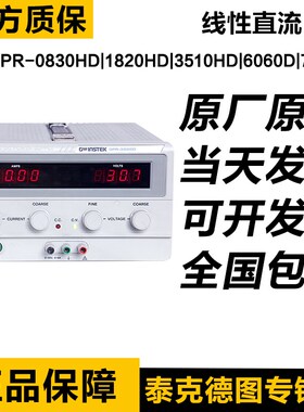 固纬GPR-0830HD 1820HD 3510HD 6060D 7550D单通道线性直流电源