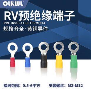 3.2 4s预绝缘护套端子o形圈线鼻子 线耳rv1.25 圆型接线端子欧式