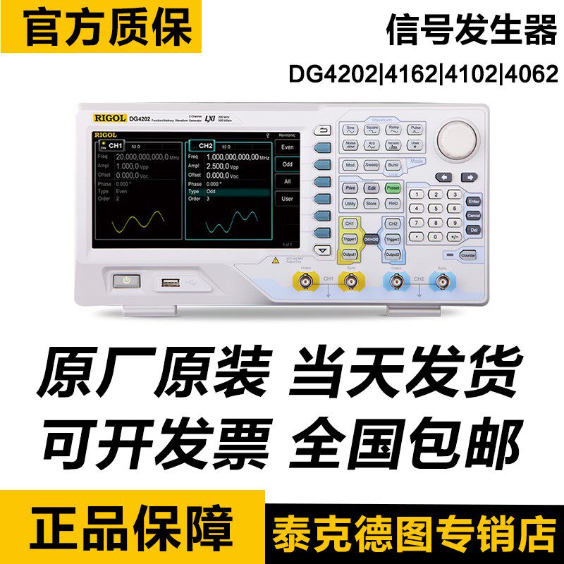 RIGOL普源DG4000系DG4202/4162/4102/4062函数任意波形信号发生器