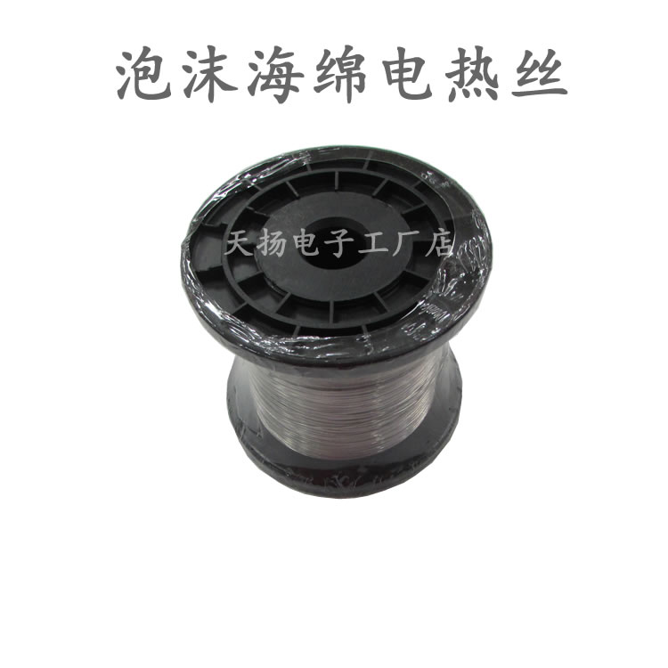 优质泡沫加热切割丝 珍珠棉海绵发热丝 切割电热丝合金电阻丝