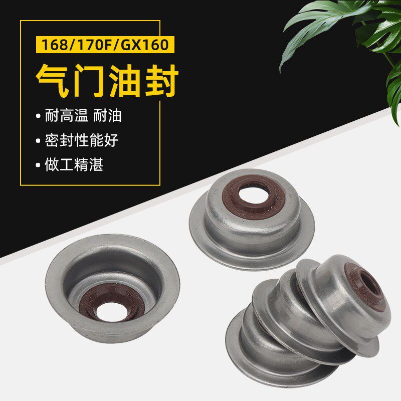 汽油发电机配件2-3KW油封168/170/GX160水泵微耕机抹光机气门油封
