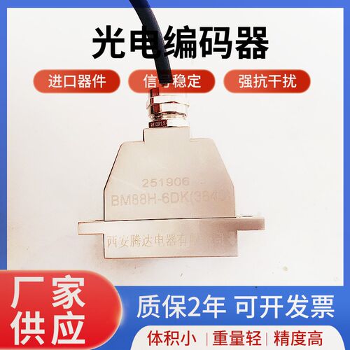 全新腾达BM88H-6DK 3840 主轴磁环编码器 5120 1024 1536 6400