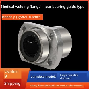 GVD21 D10 医疗焊接法兰直线轴承引导式