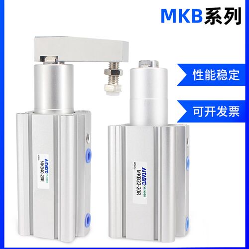 气动回转旋转夹紧气缸MKB16/32-10L-20R/25/40/50/63转角下压90度