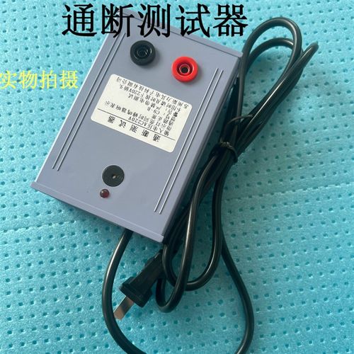 开关 线束数据线开关通断测试器 元件导线导体导通开路短路报警测