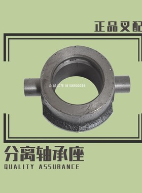 叉车分离轴承座子离合器轴承座拨叉支座9688211适用杭叉合力龙工