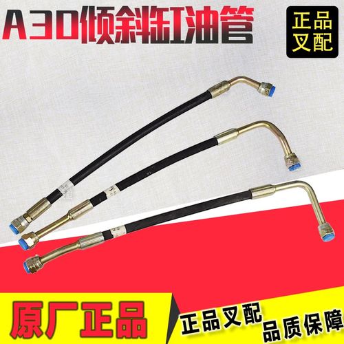叉车油管高压油管倾斜缸油管胶管杭叉A30A35叉车配套A300-6202